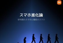 Ertelenen Xiaomi 13 Lansmanının Tarihi Açıklandı